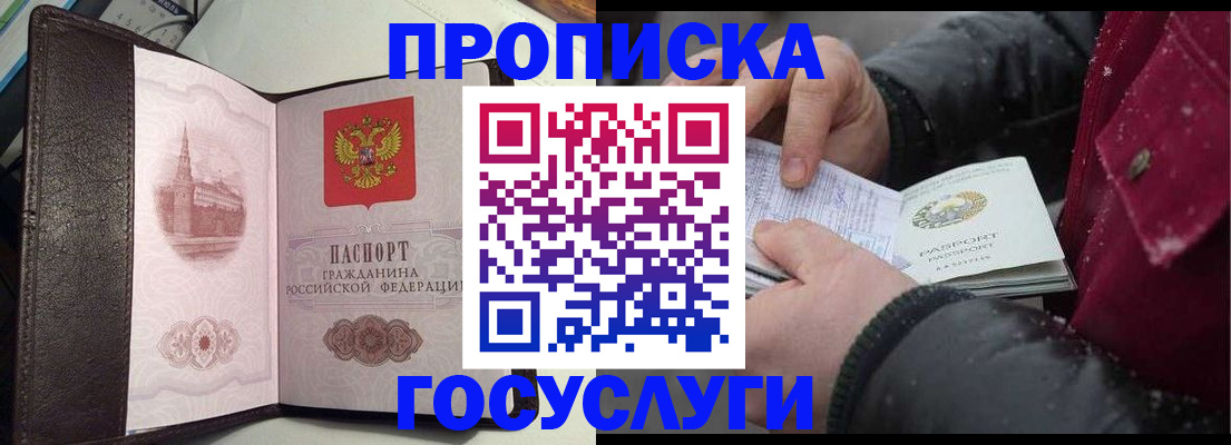 миграционный учет в Угличе