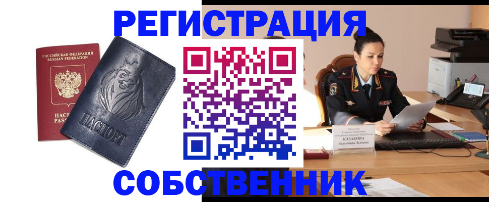 прописка законно в Угличе