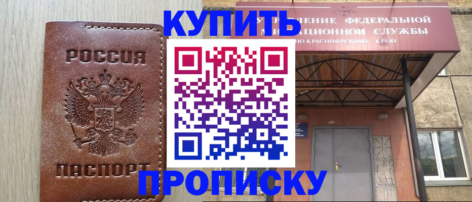 прописка регистрация в Угличе